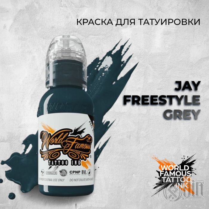 Jay Freestyle Grey — World Famous Tattoo Ink — Краска для тату